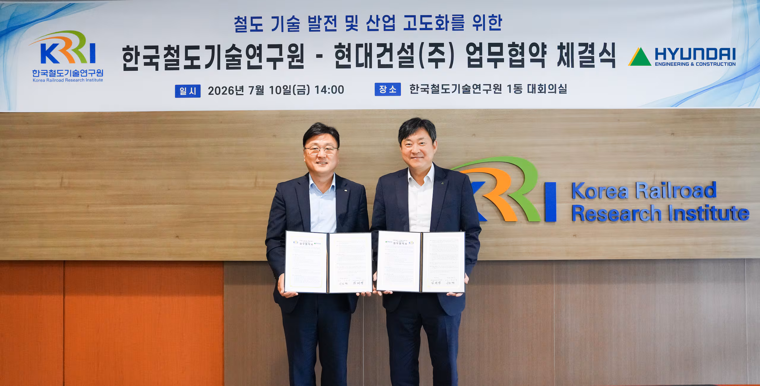 Read more about the article Hyundai partners with KRRI to advance Korea hyperloop and rail tech